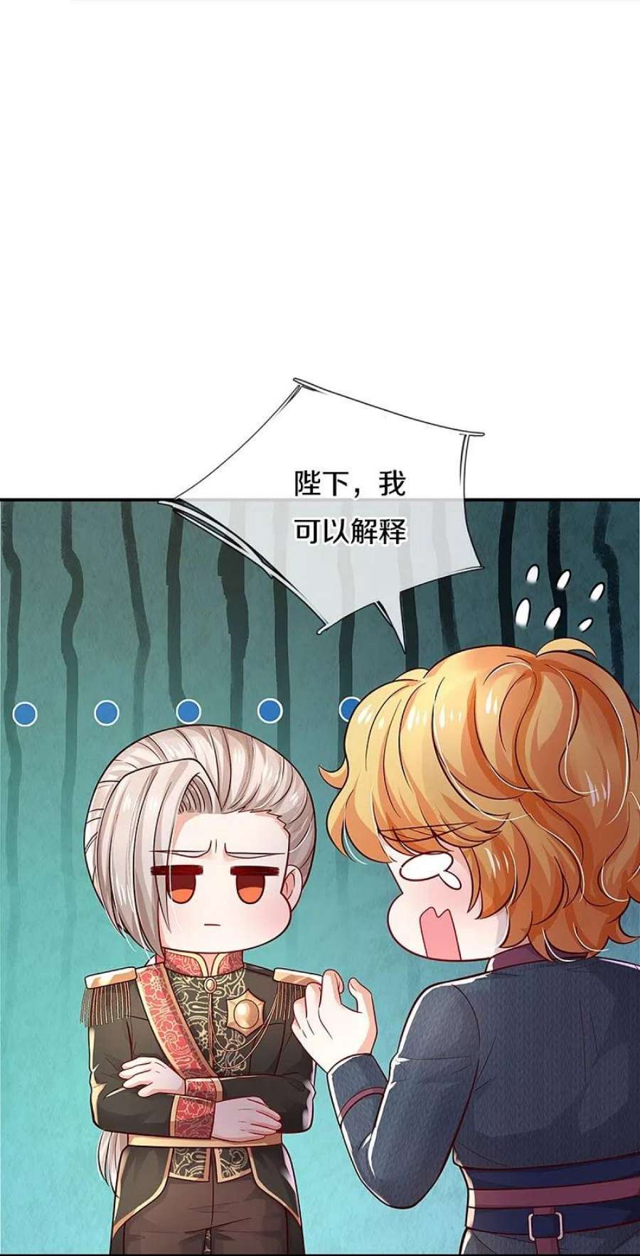 某天成为王的女儿495话 爱的滤镜