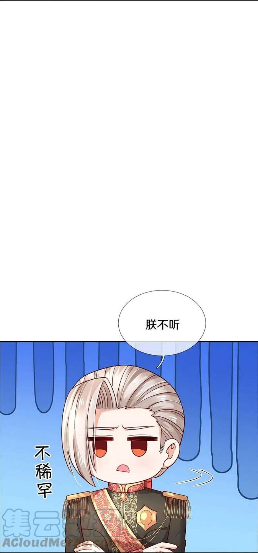 某天成为王的女儿495话 爱的滤镜