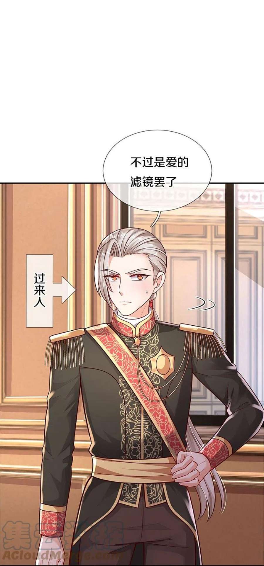 某天成为王的女儿495话 爱的滤镜