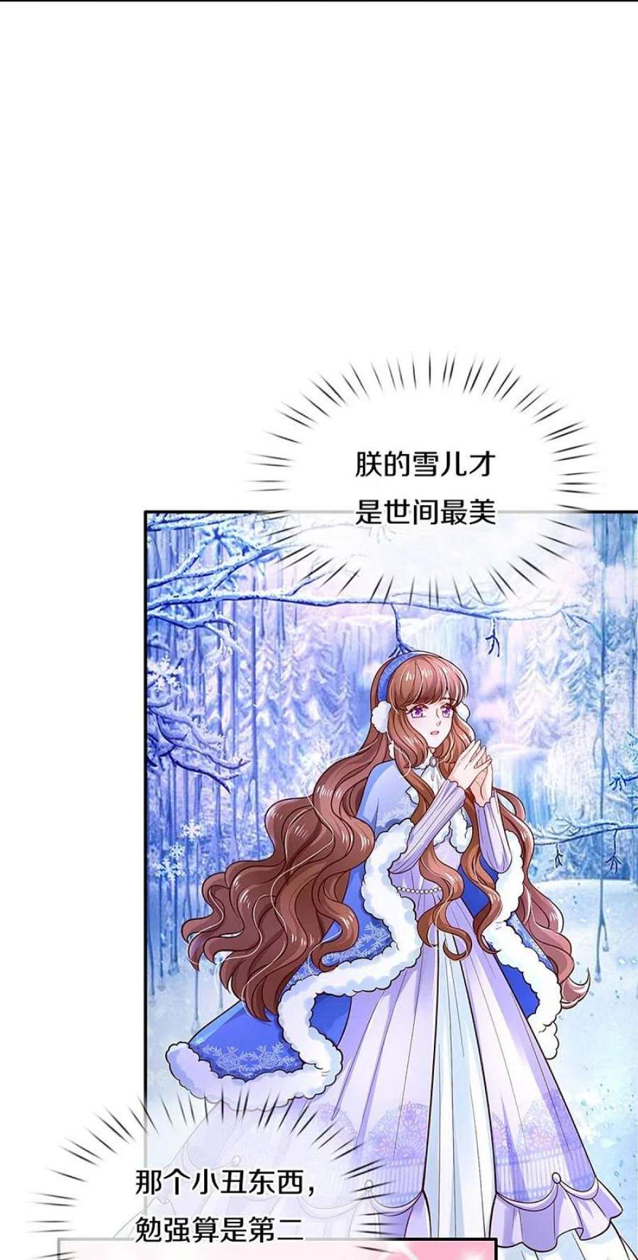 某天成为王的女儿495话 爱的滤镜
