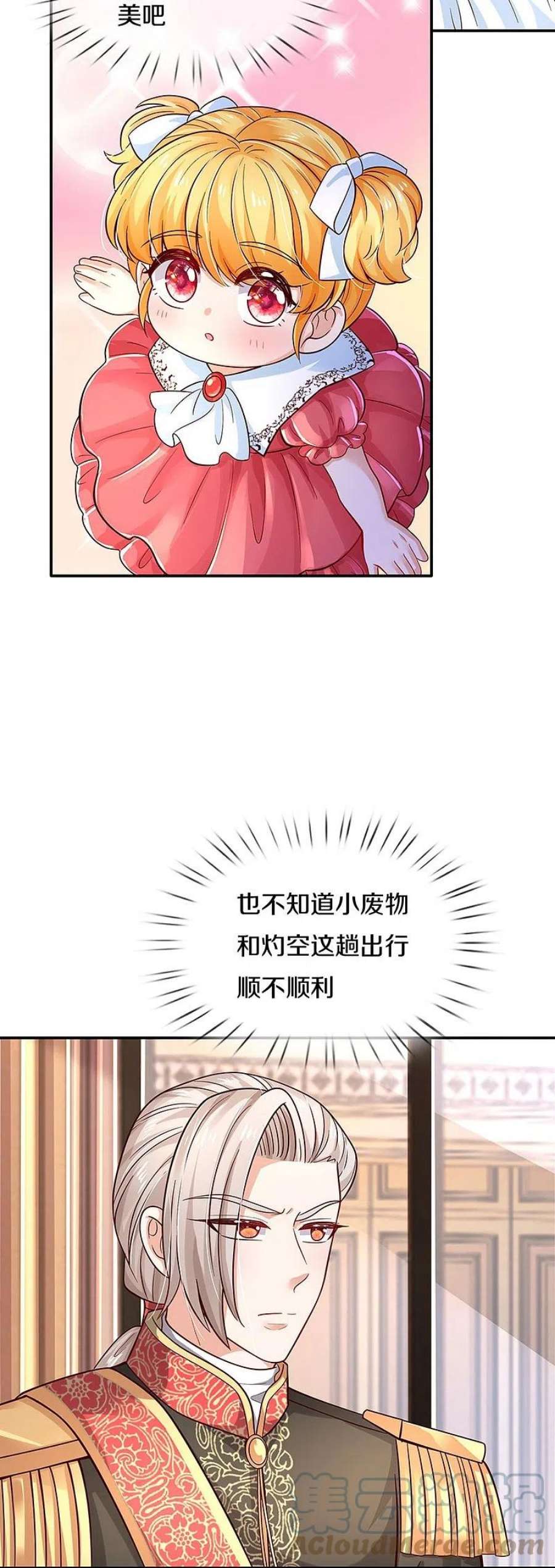 某天成为王的女儿495话 爱的滤镜