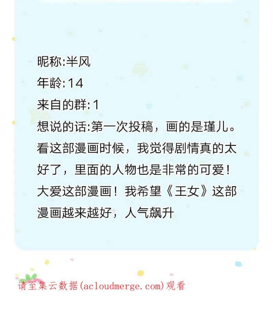 某天成为王的女儿495话 爱的滤镜