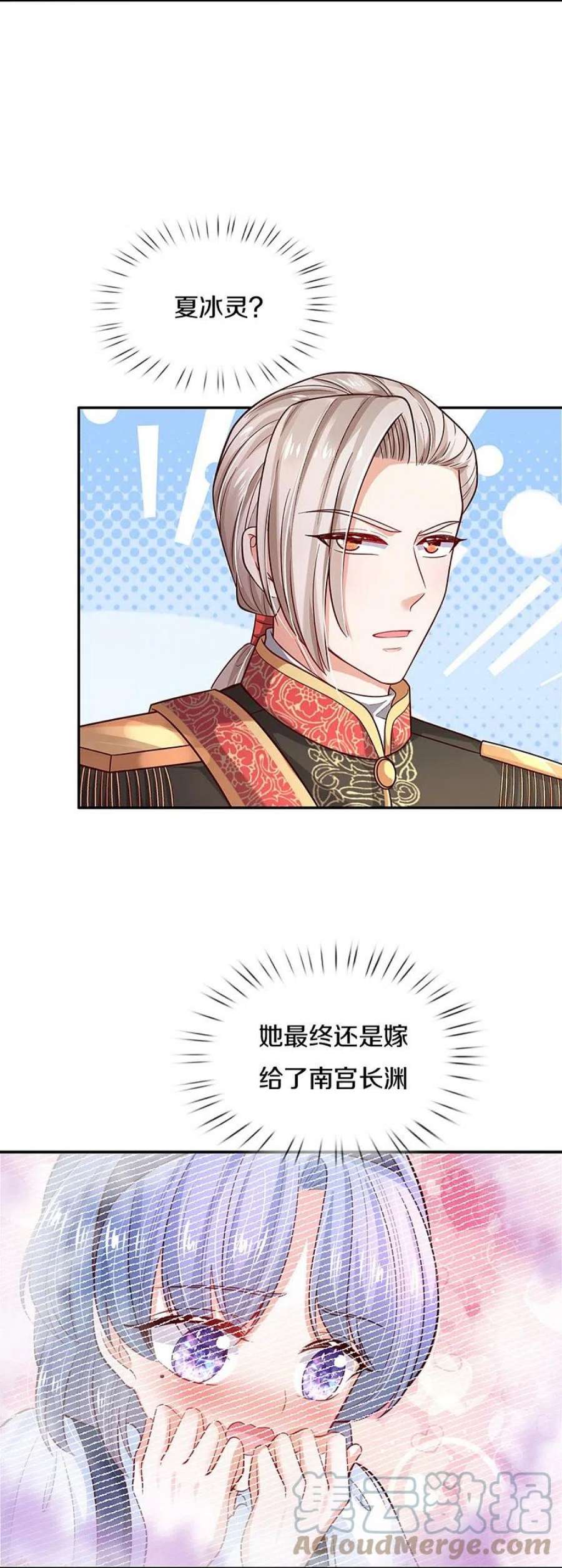 某天成为王的女儿495话 爱的滤镜
