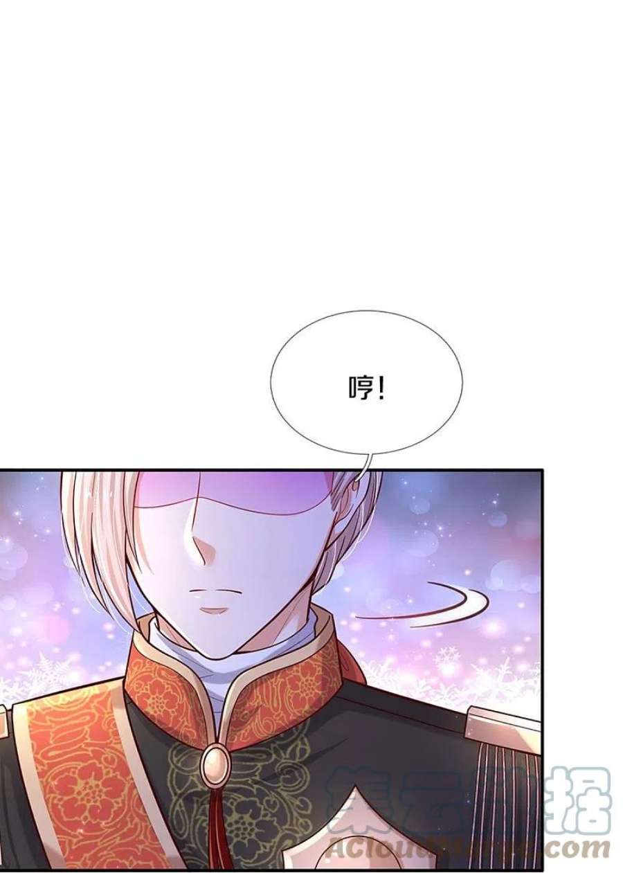 某天成为王的女儿496话 你太弱了