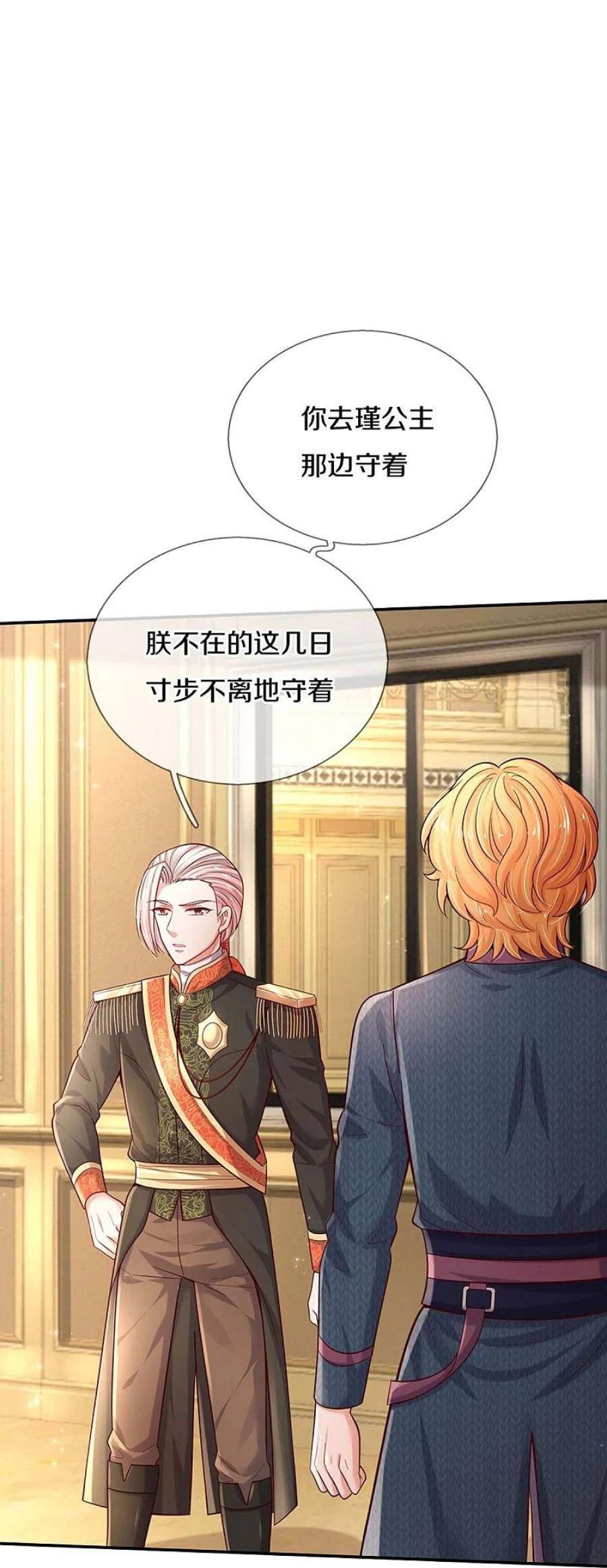 某天成为王的女儿496话 你太弱了