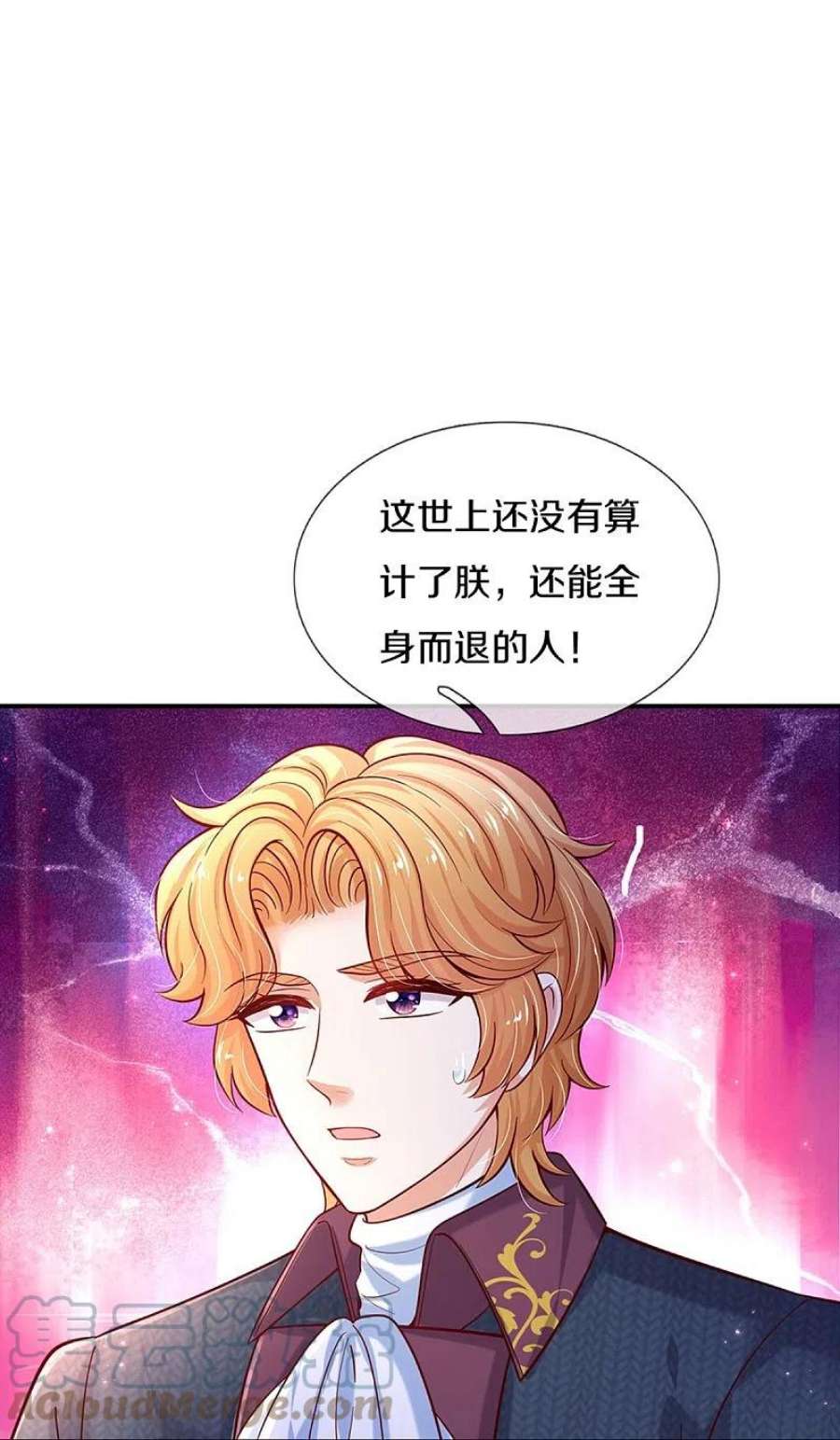 某天成为王的女儿496话 你太弱了
