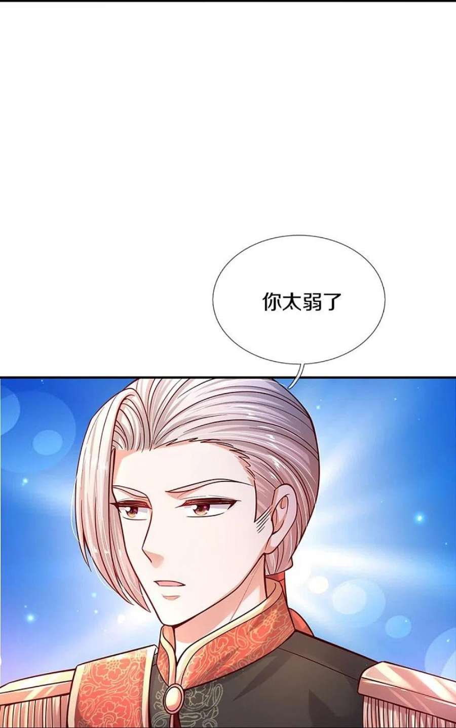 某天成为王的女儿496话 你太弱了