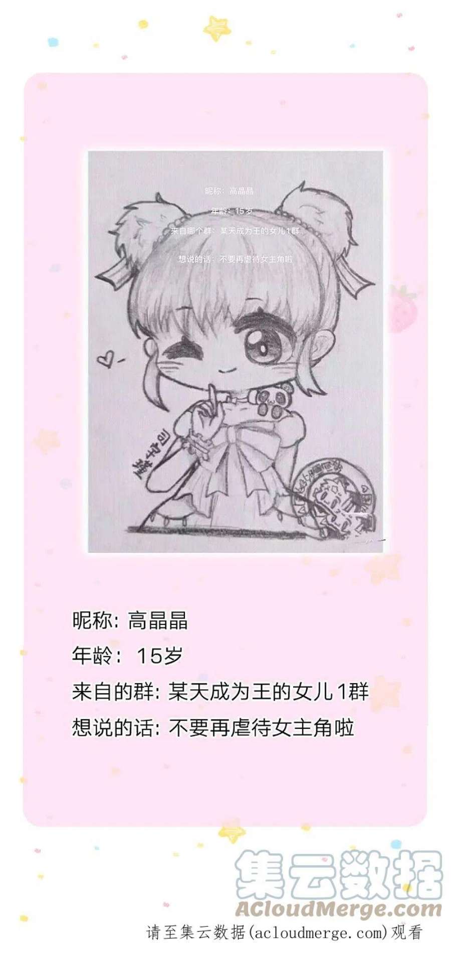 某天成为王的女儿496话 你太弱了