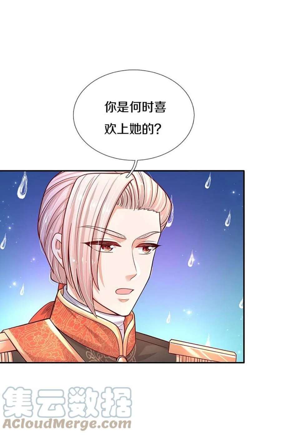 某天成为王的女儿496话 你太弱了