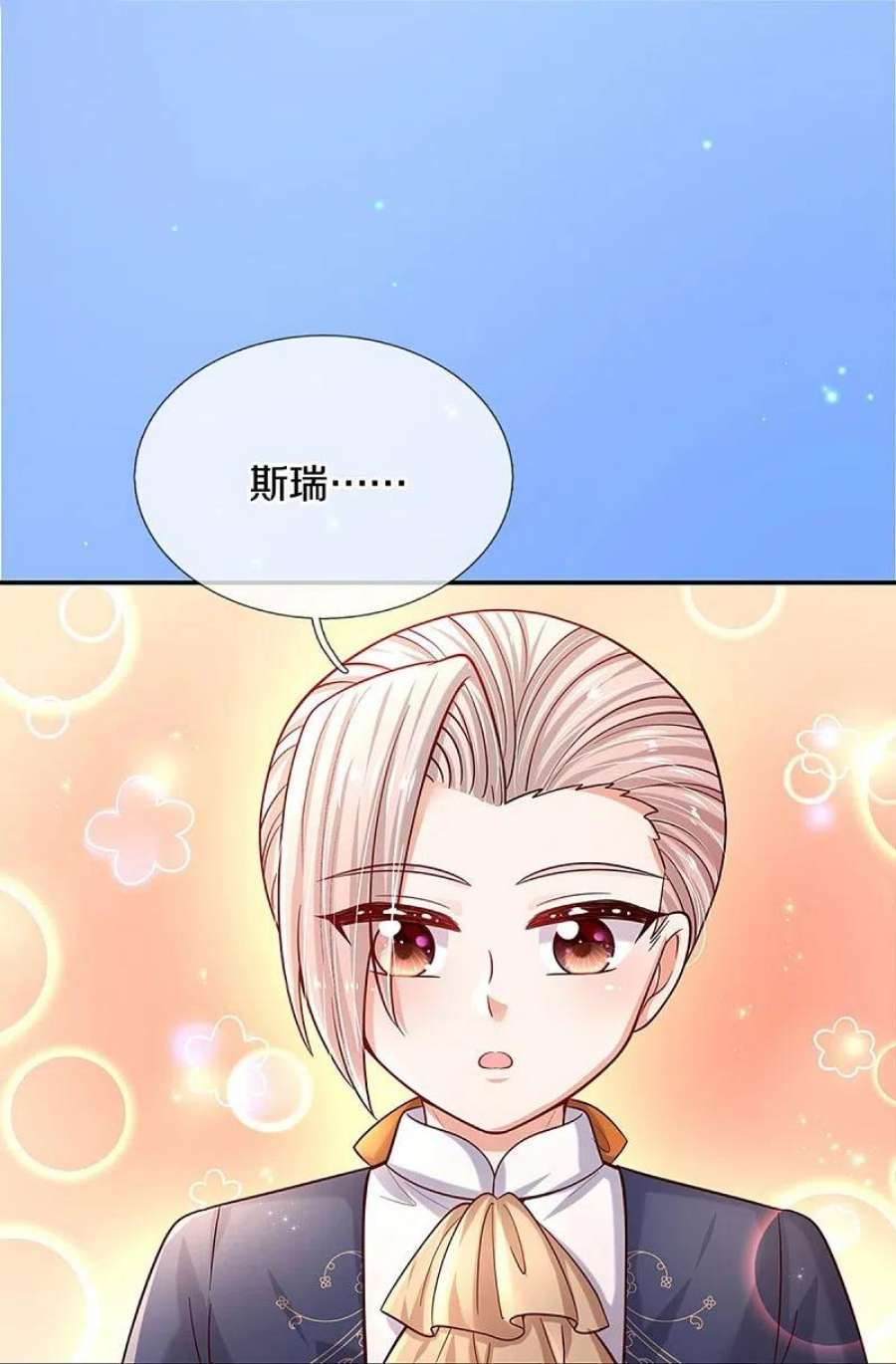 某天成为王的女儿496话 你太弱了