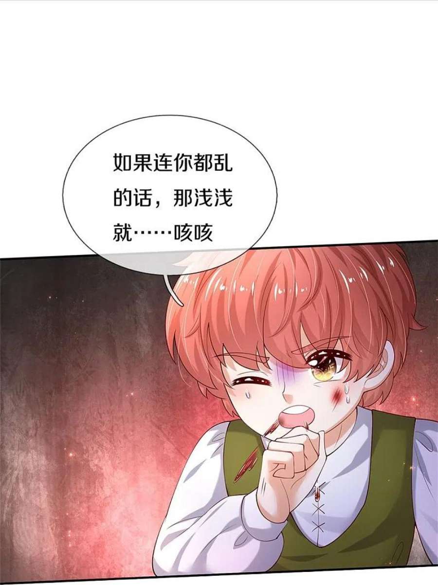 某天成为王的女儿497话 我是哥哥，我要坚强！