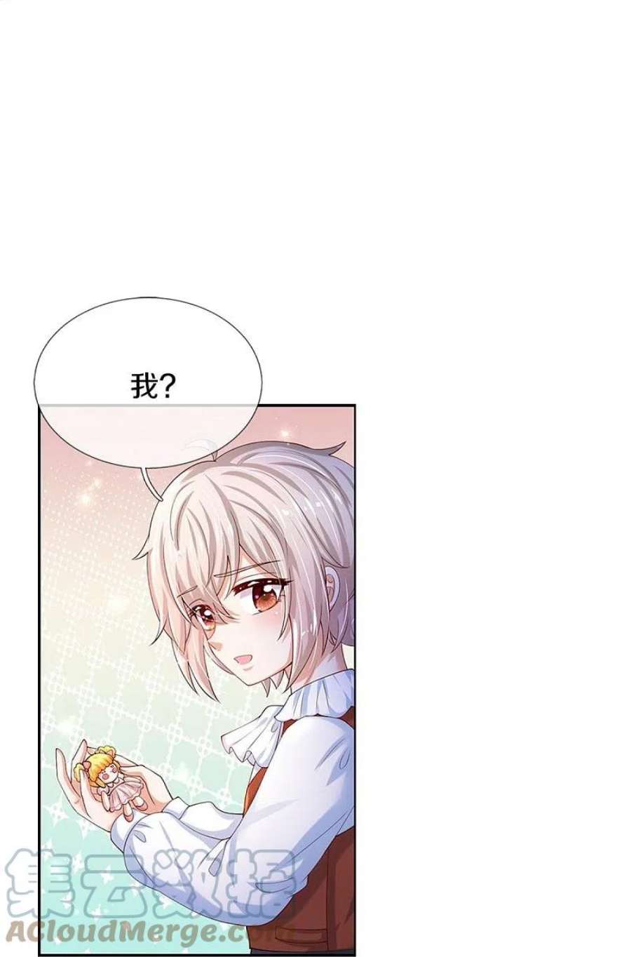 某天成为王的女儿497话 我是哥哥，我要坚强！