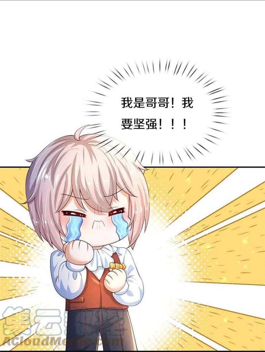 某天成为王的女儿497话 我是哥哥，我要坚强！