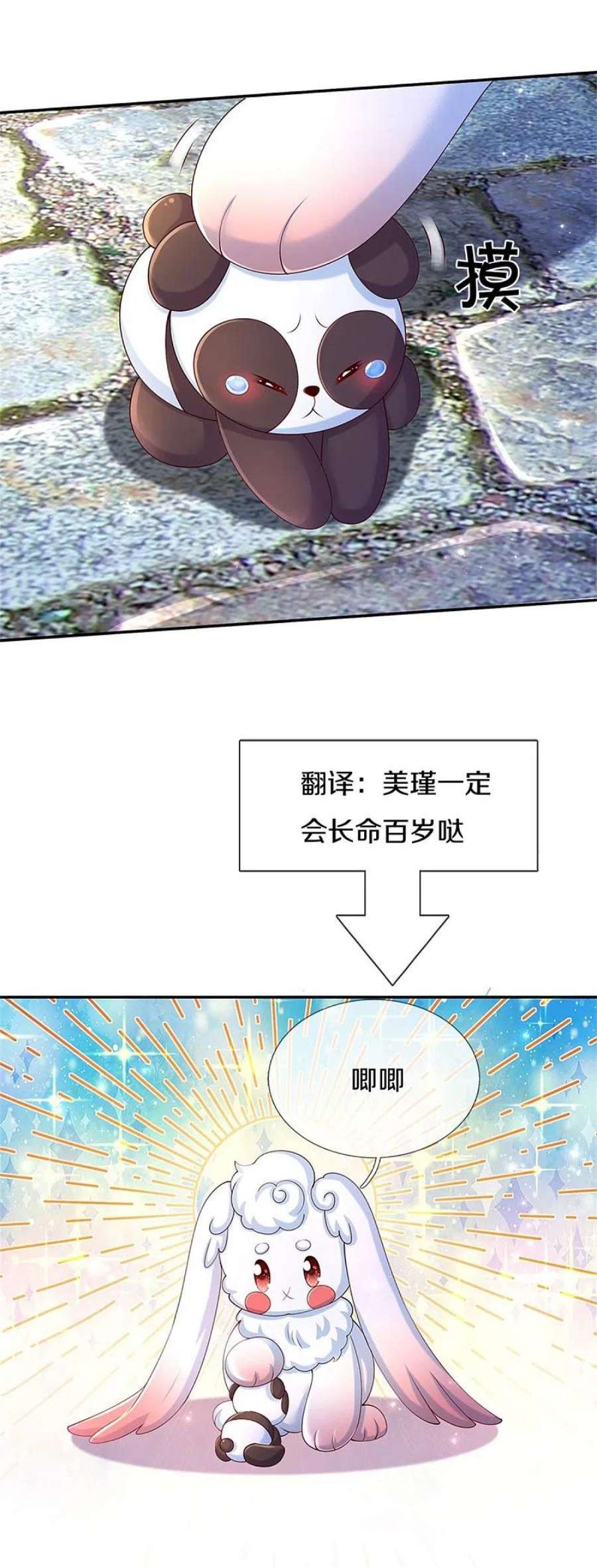 某天成为王的女儿497话 我是哥哥，我要坚强！