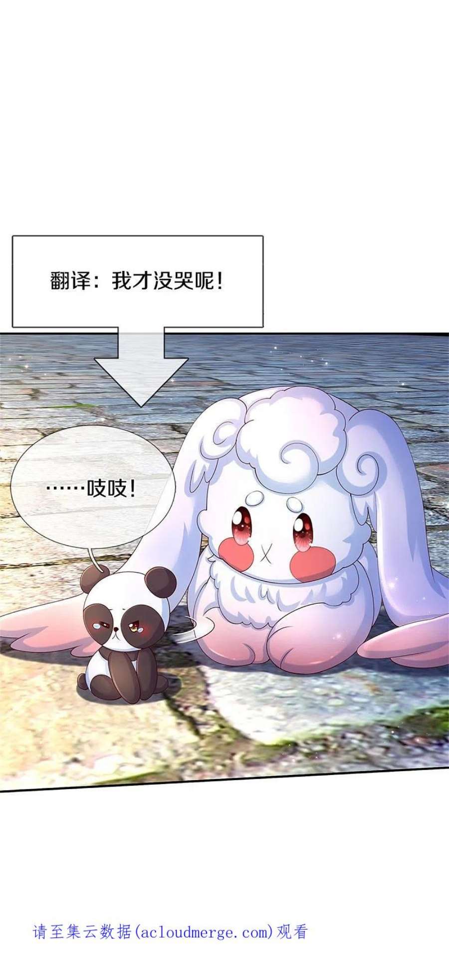 某天成为王的女儿497话 我是哥哥，我要坚强！