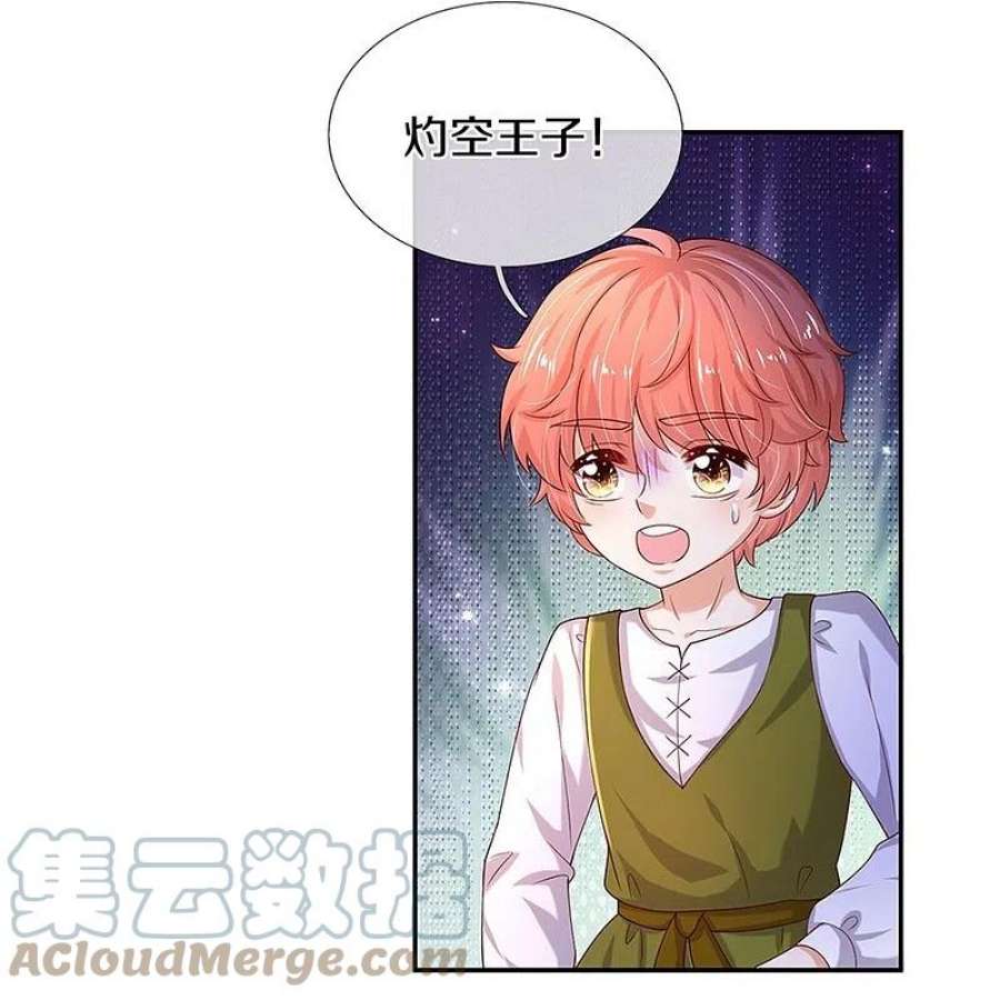 某天成为王的女儿497话 我是哥哥，我要坚强！