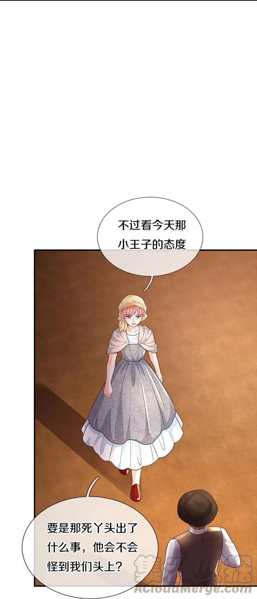 某天成为王的女儿498话 海伦姐姐？