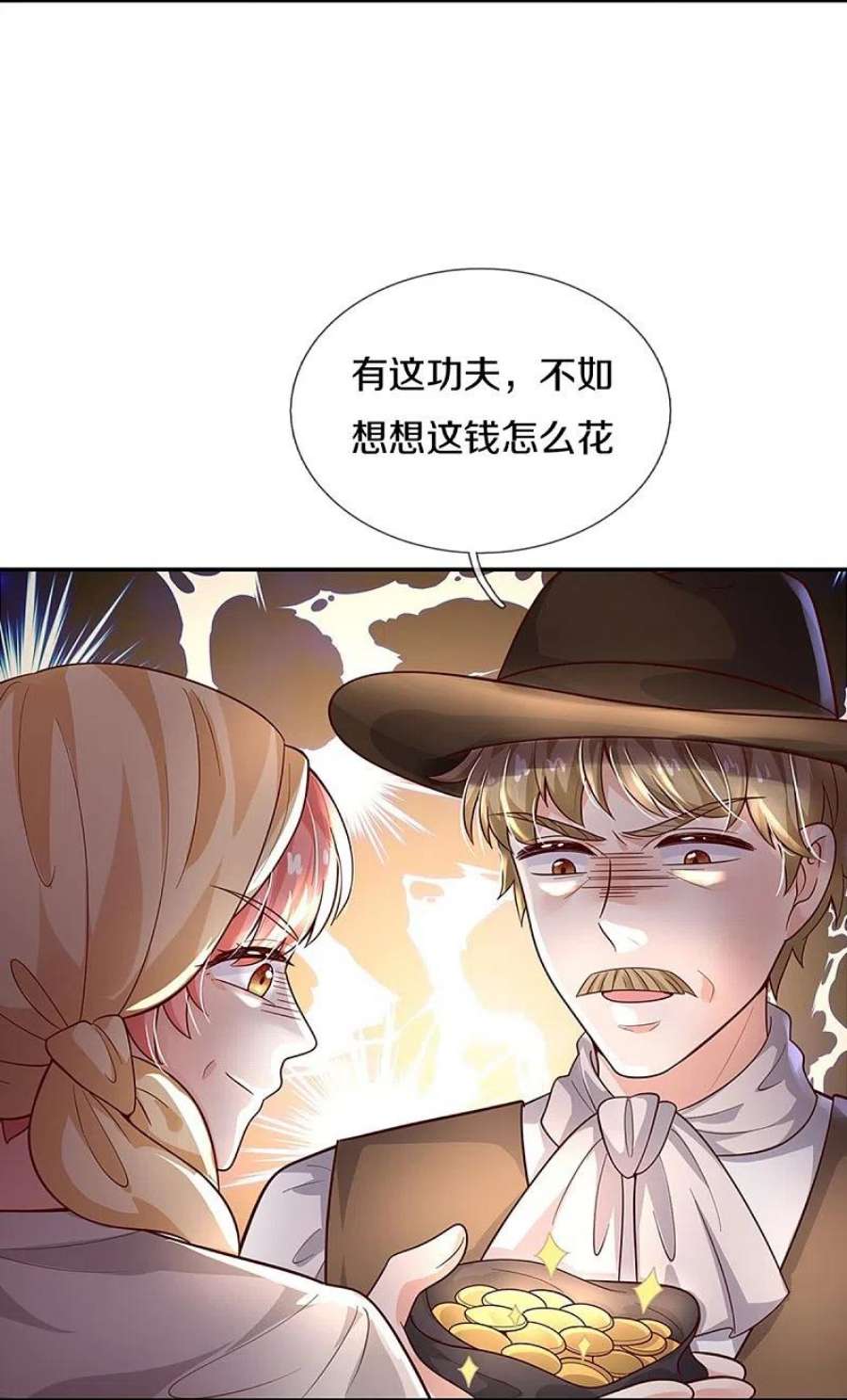 某天成为王的女儿498话 海伦姐姐？