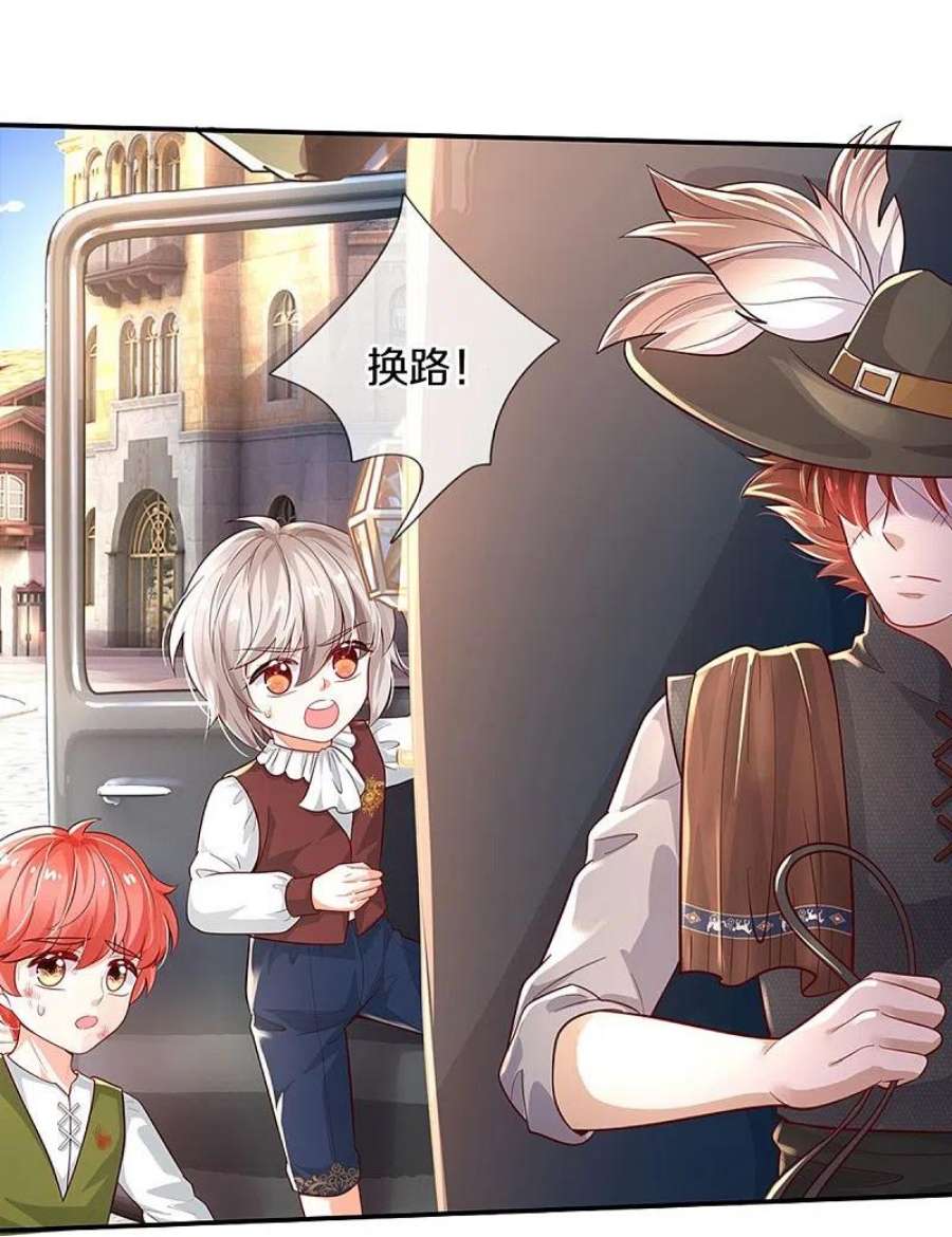 某天成为王的女儿498话 海伦姐姐？