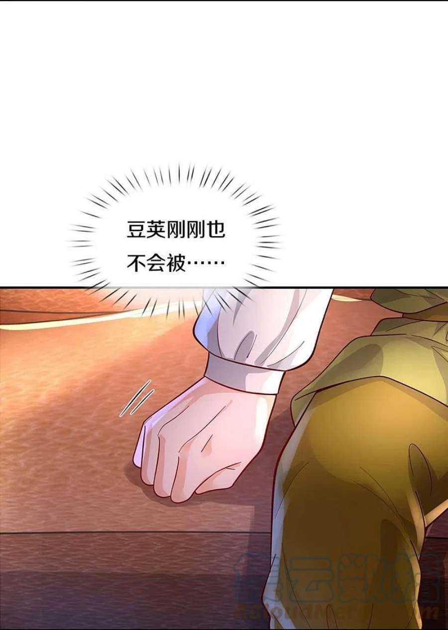 某天成为王的女儿498话 海伦姐姐？