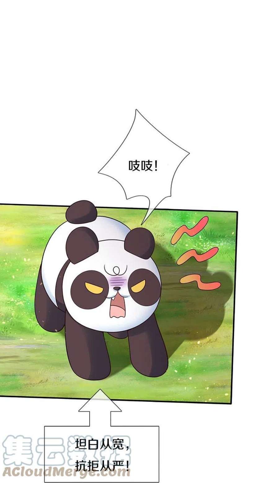 某天成为王的女儿499话 你不属于这里