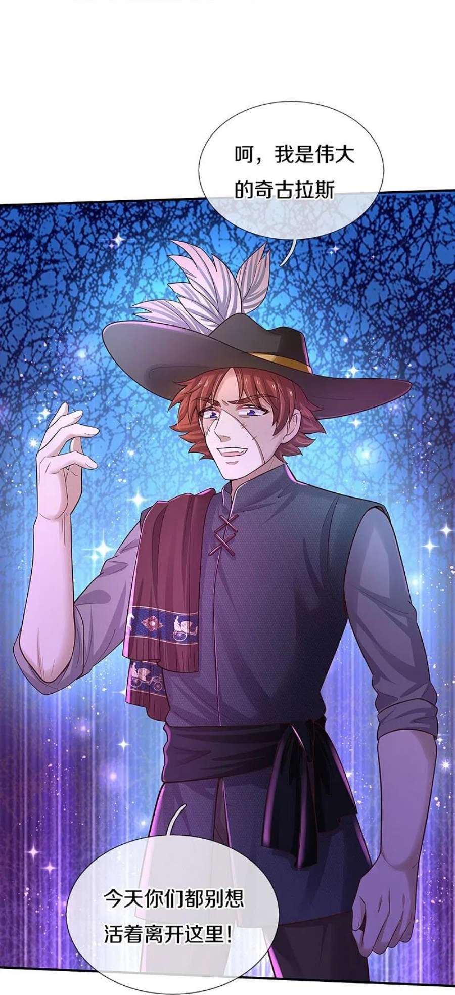 某天成为王的女儿499话 你不属于这里