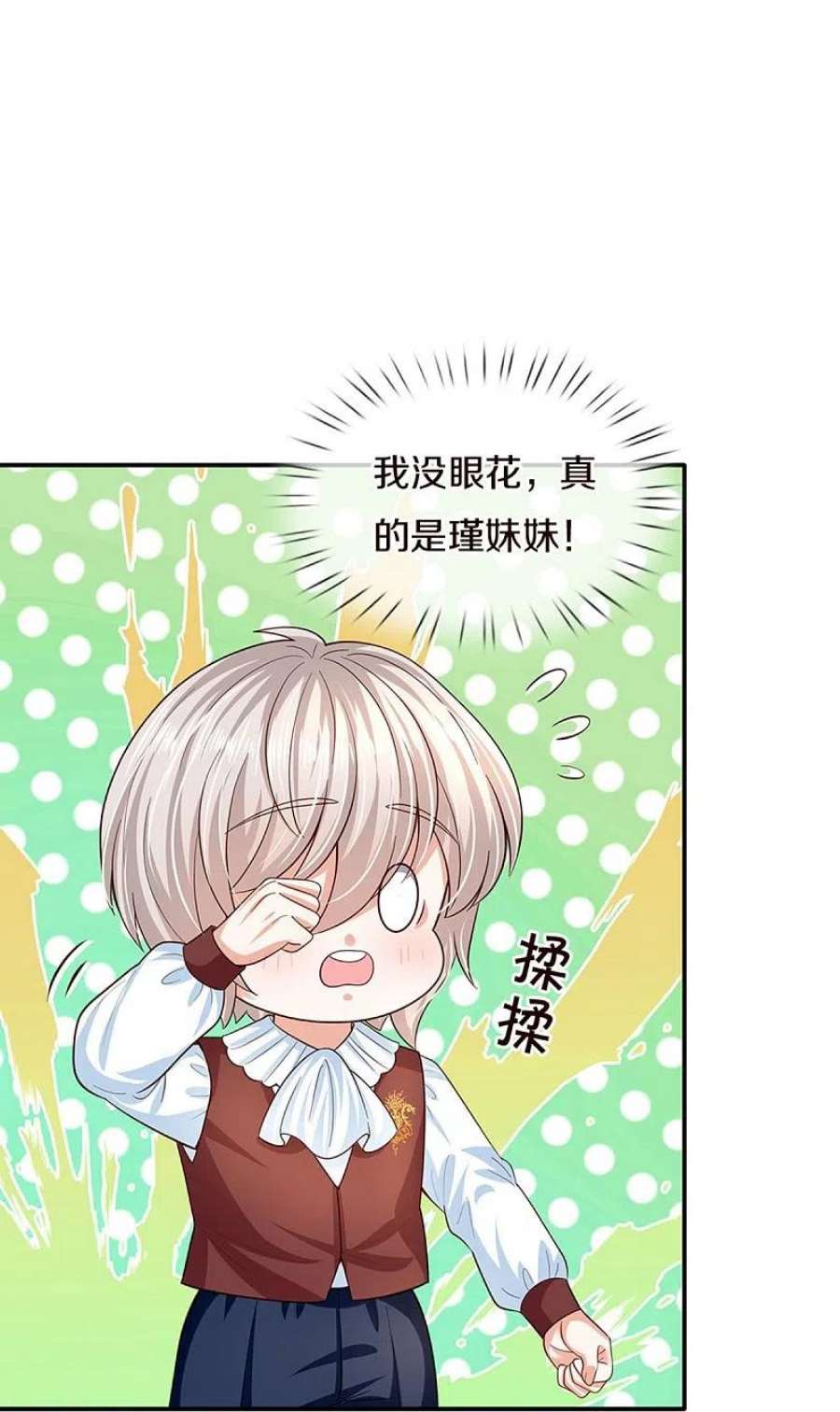 某天成为王的女儿499话 你不属于这里