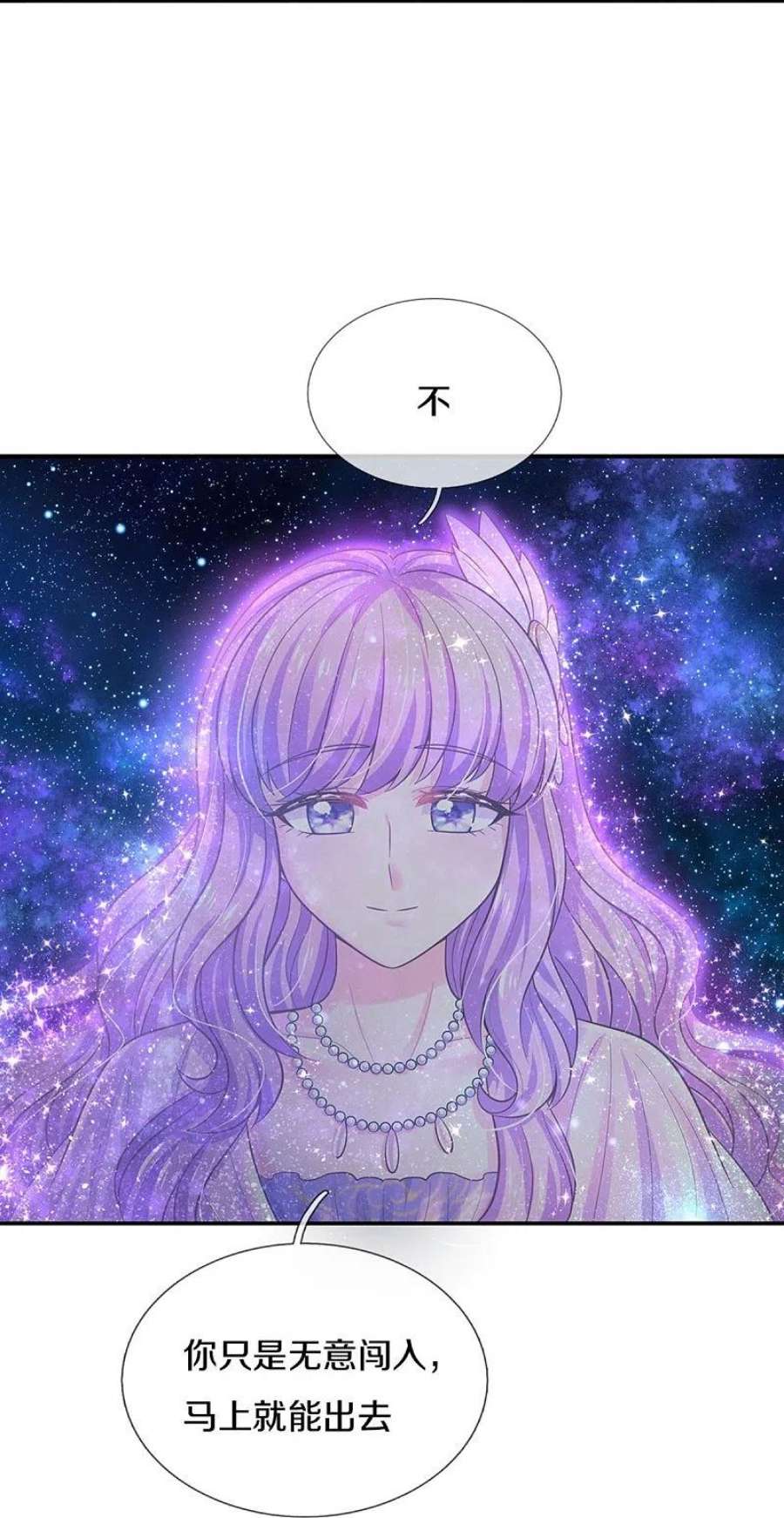 某天成为王的女儿499话 你不属于这里