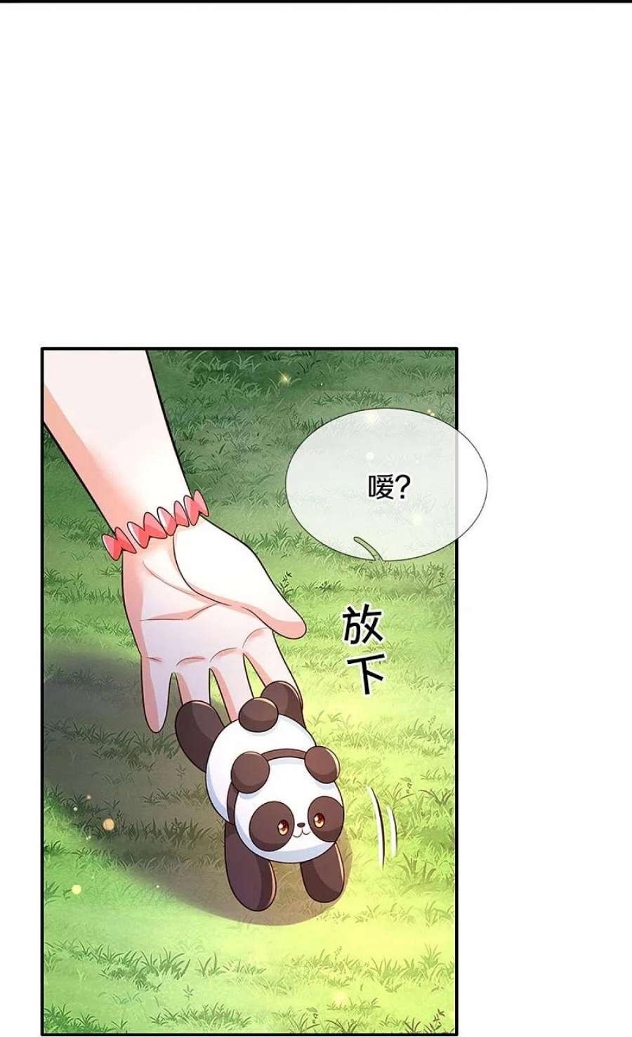 某天成为王的女儿499话 你不属于这里