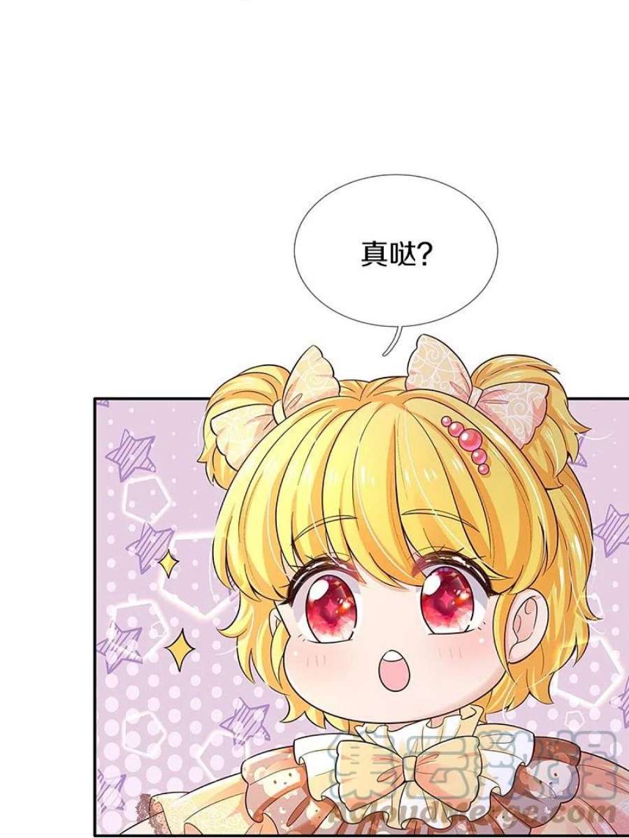 某天成为王的女儿499话 你不属于这里