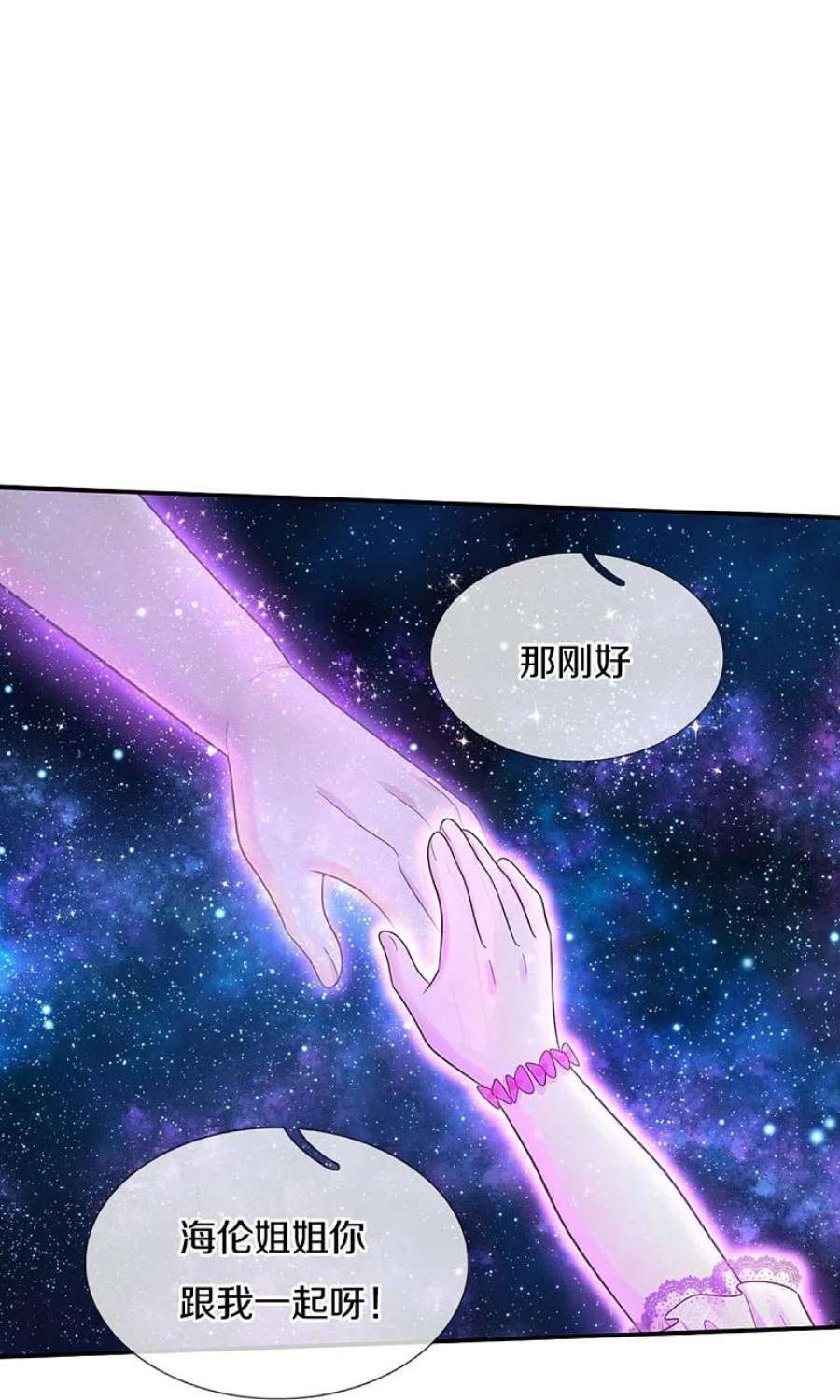 某天成为王的女儿499话 你不属于这里