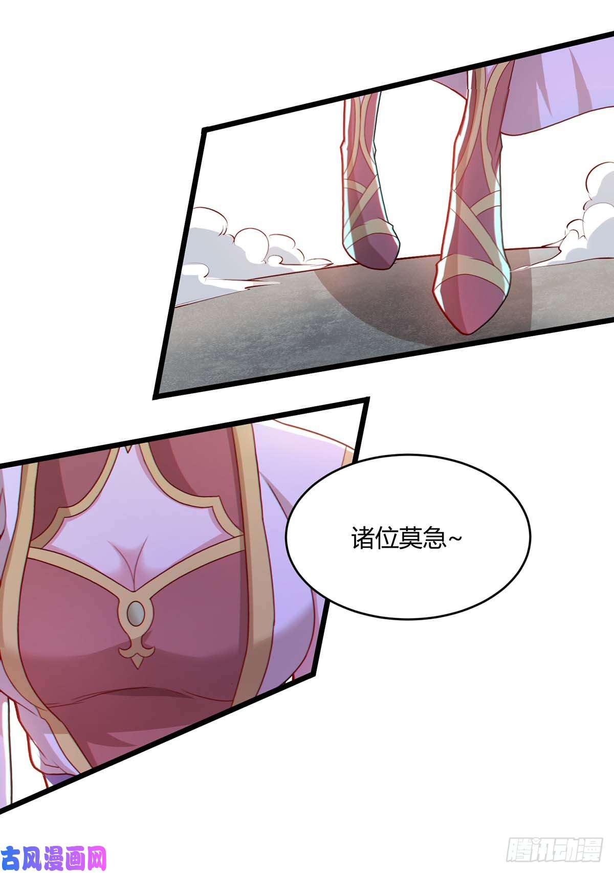 独步逍遥第187话 源气暴动