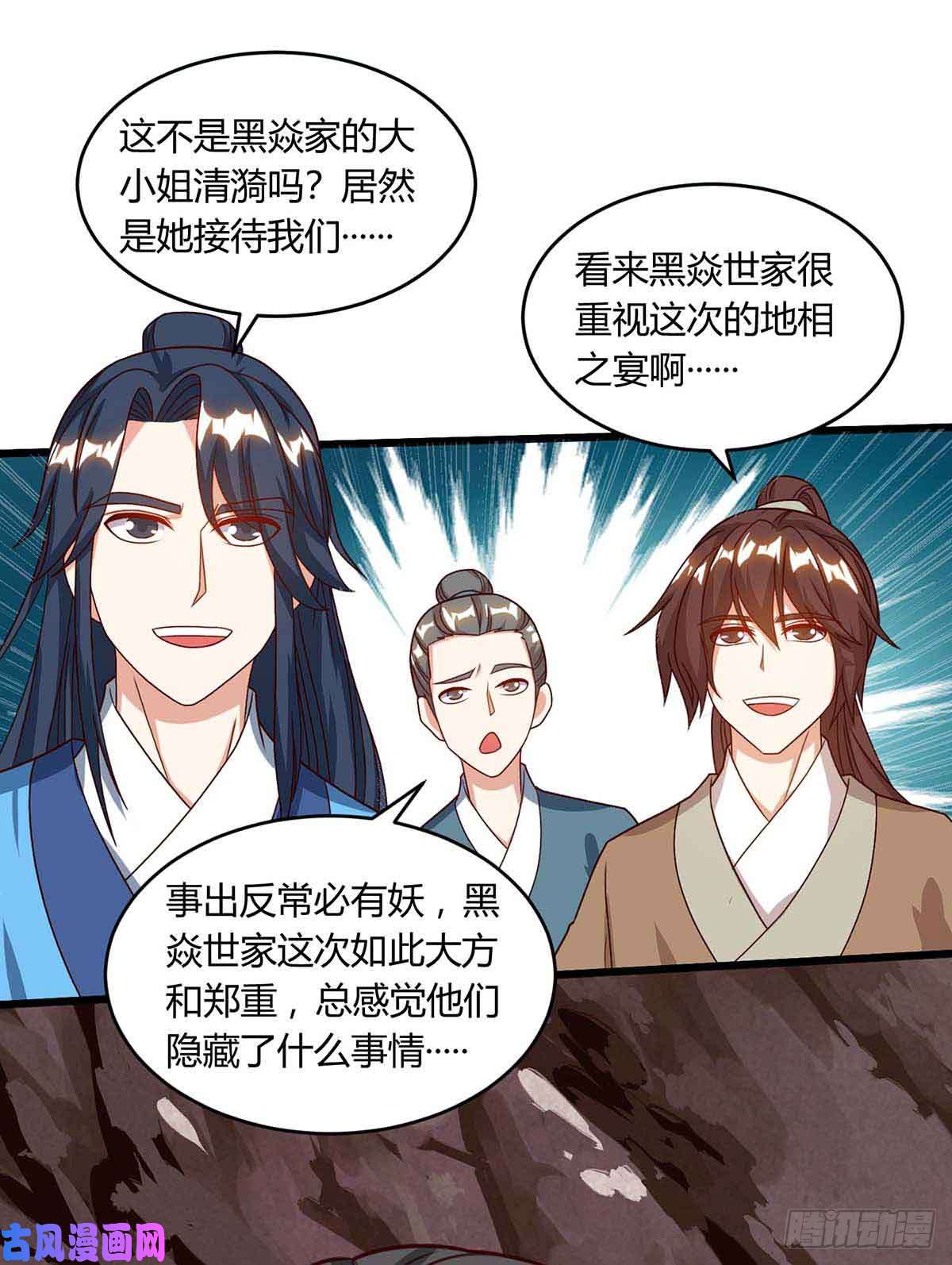 独步逍遥第187话 源气暴动