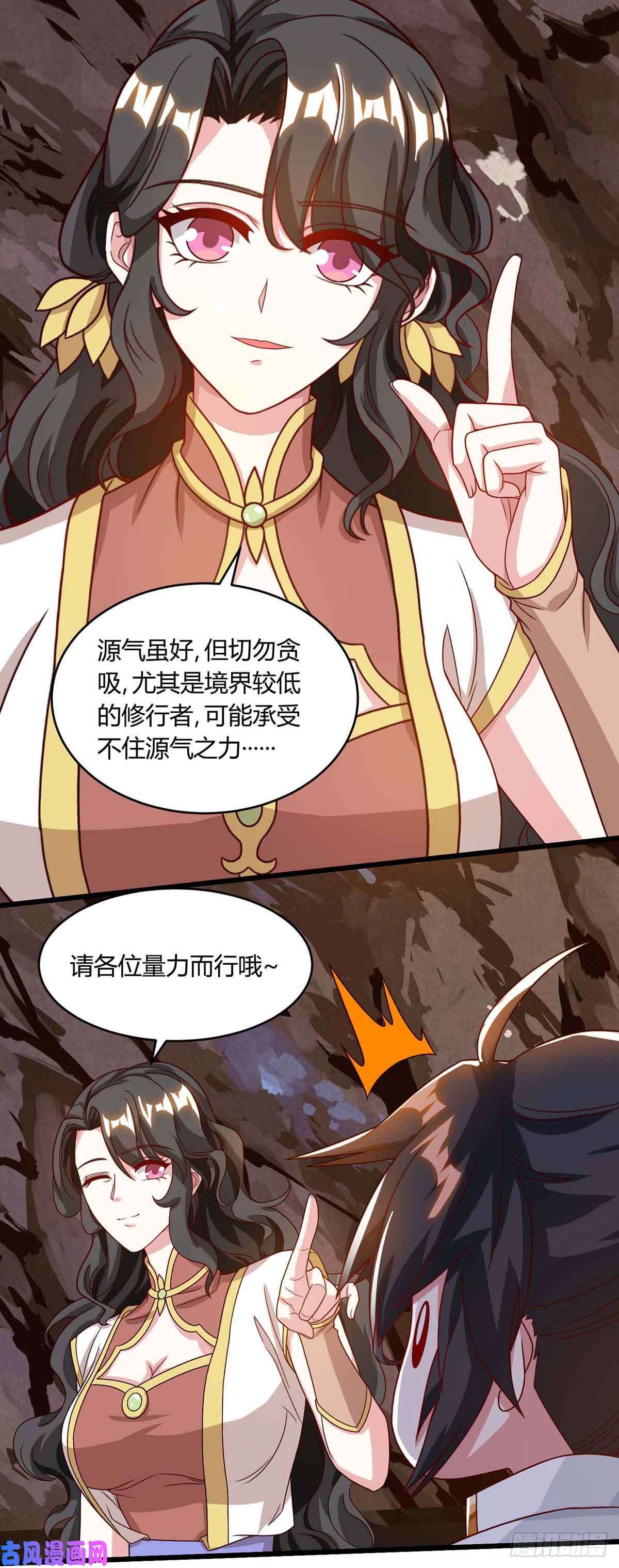 独步逍遥第187话 源气暴动