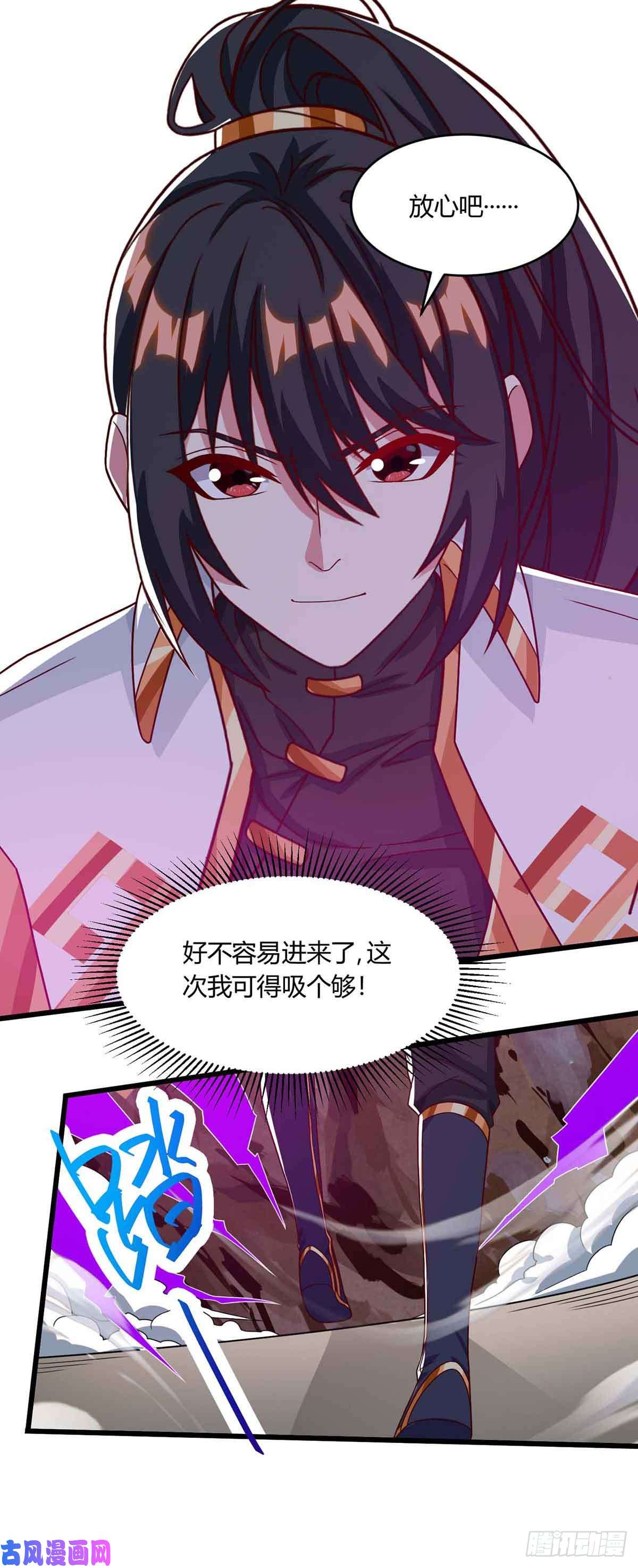 独步逍遥第187话 源气暴动