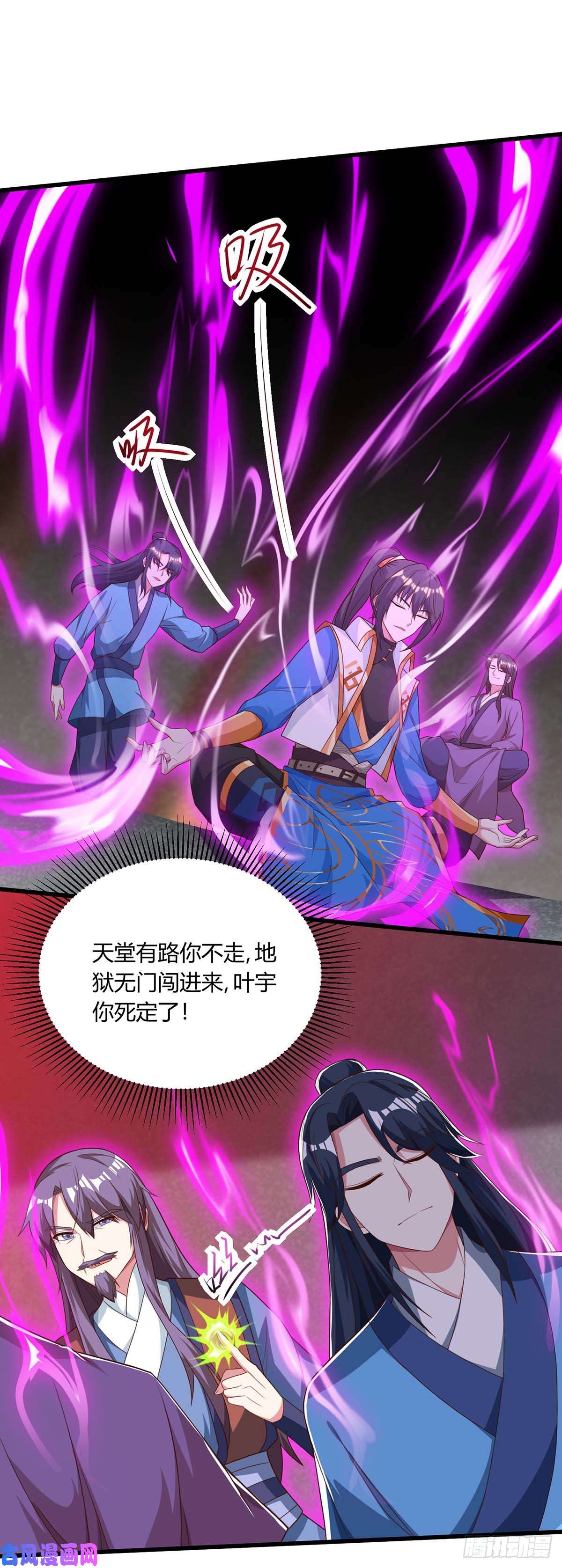 独步逍遥第187话 源气暴动