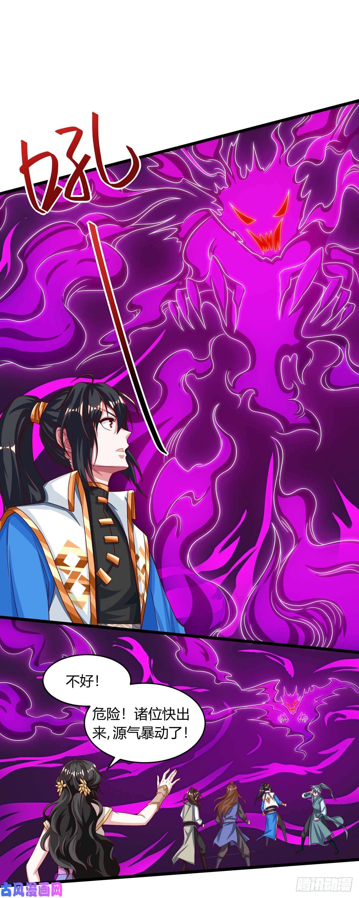 独步逍遥第187话 源气暴动