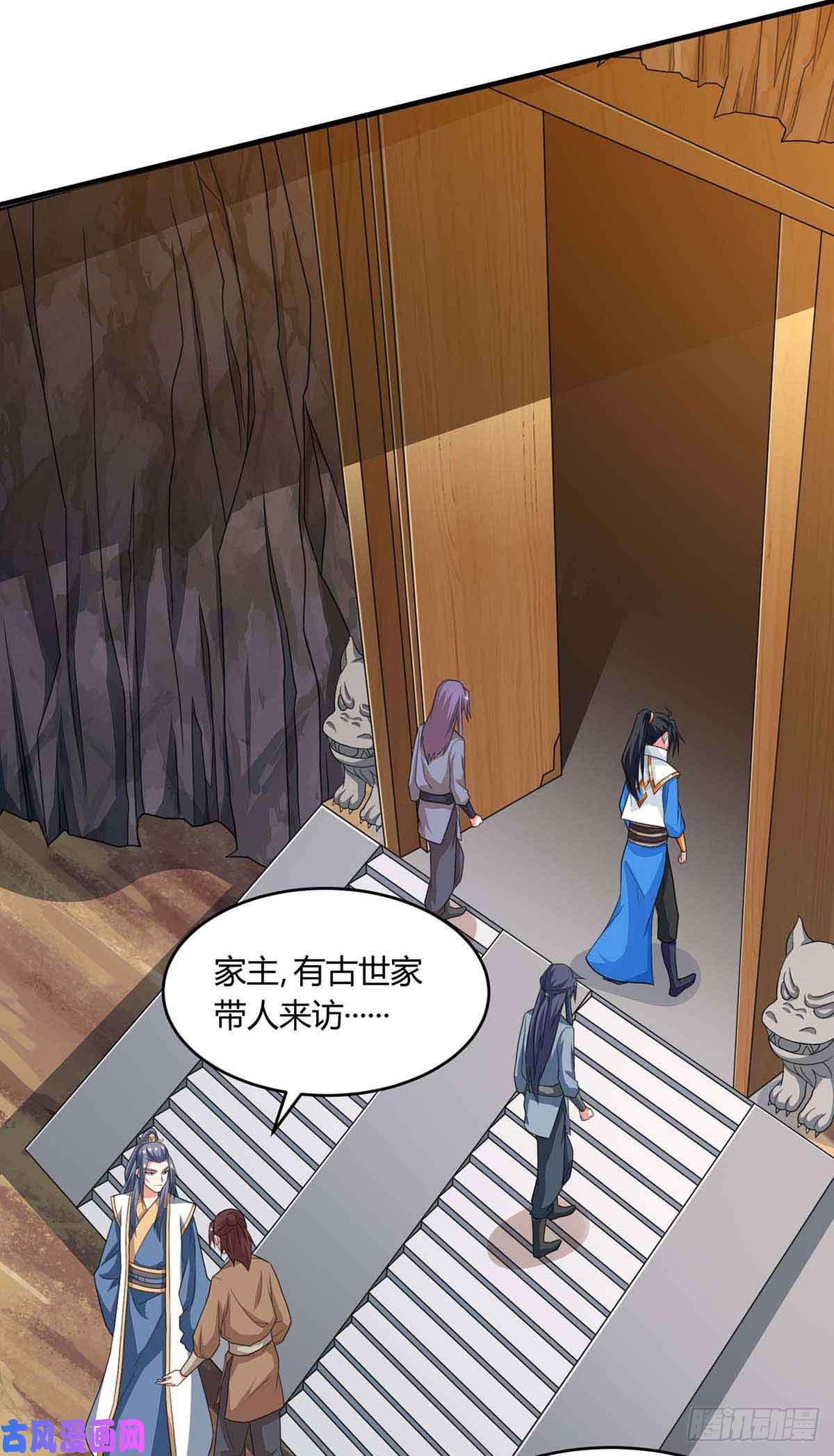 独步逍遥第187话 源气暴动