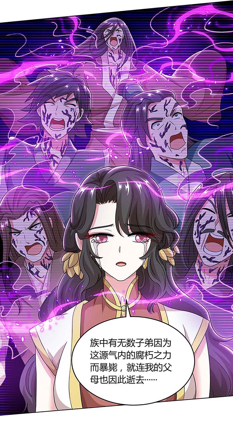 独步逍遥第189话 我来解决