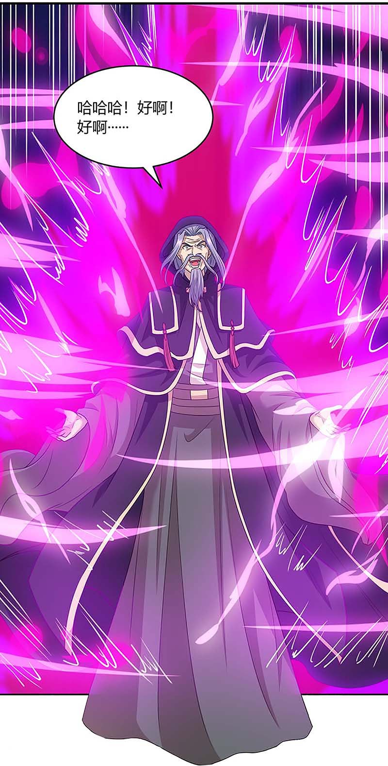 独步逍遥第190话 不该招惹他