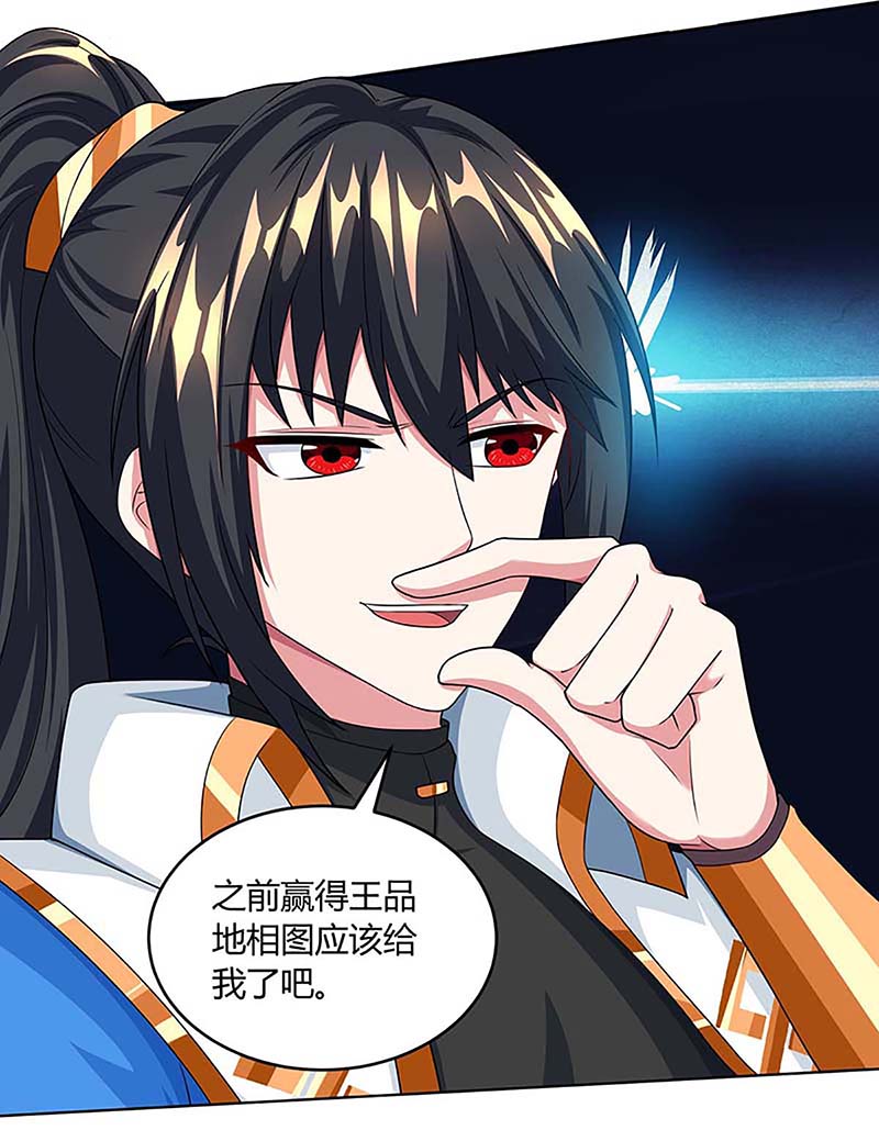 独步逍遥第190话 不该招惹他