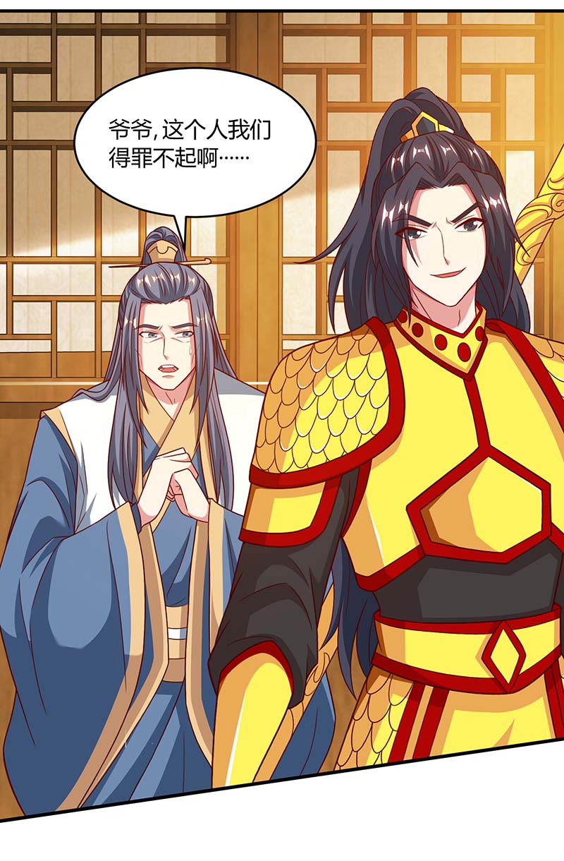 独步逍遥第191话 白眼狼