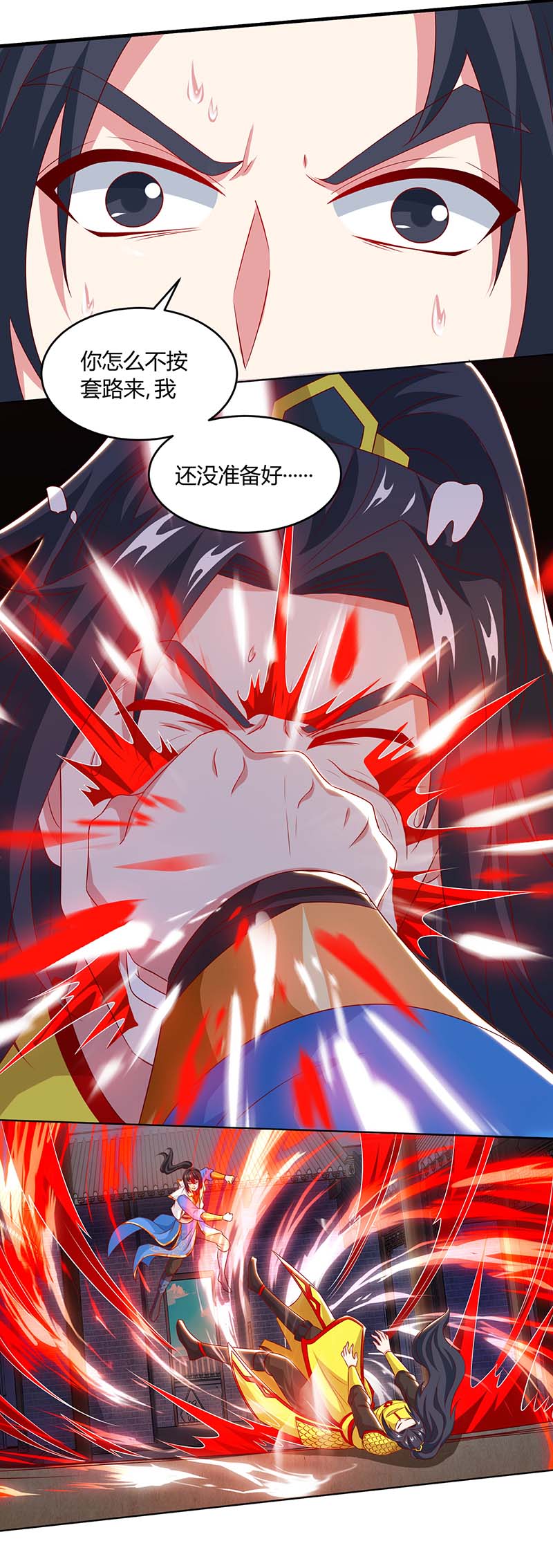 独步逍遥第191话 白眼狼