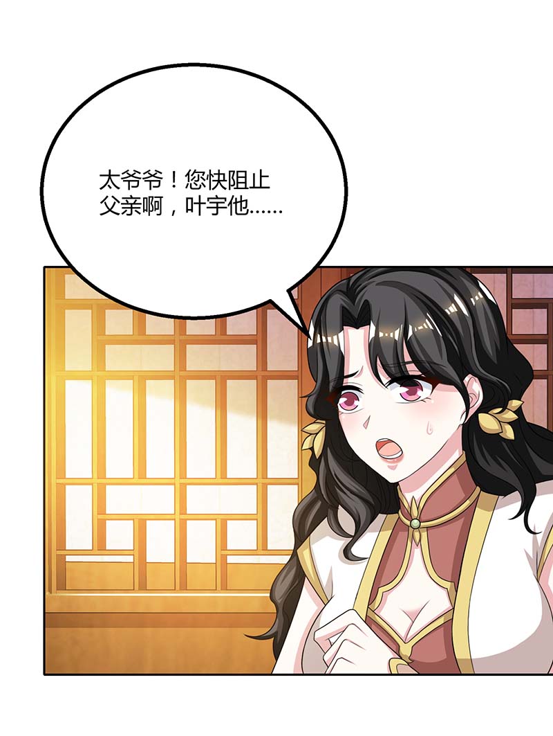 独步逍遥第192话 恩将愁报