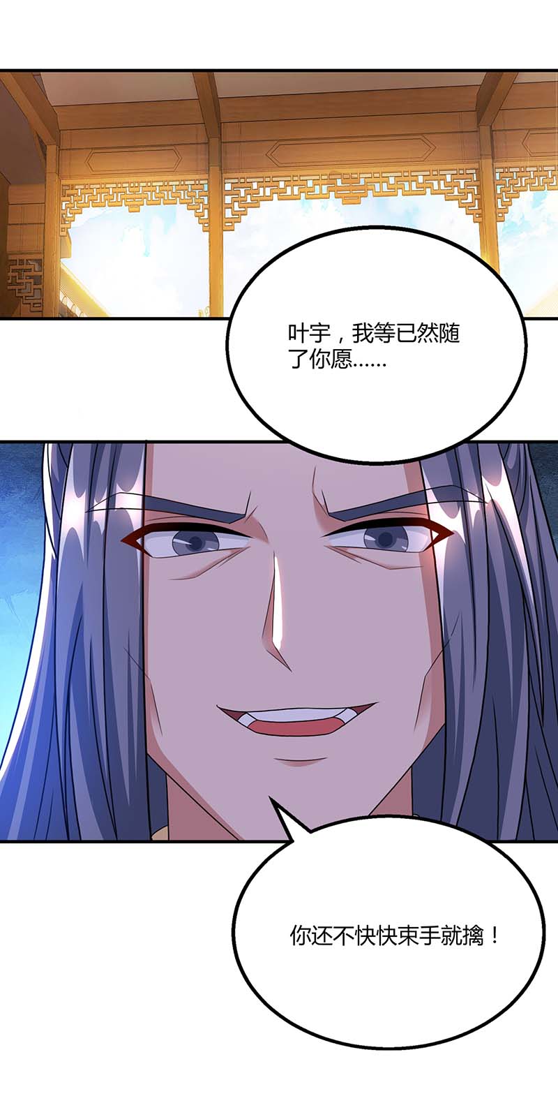 独步逍遥第192话 恩将愁报