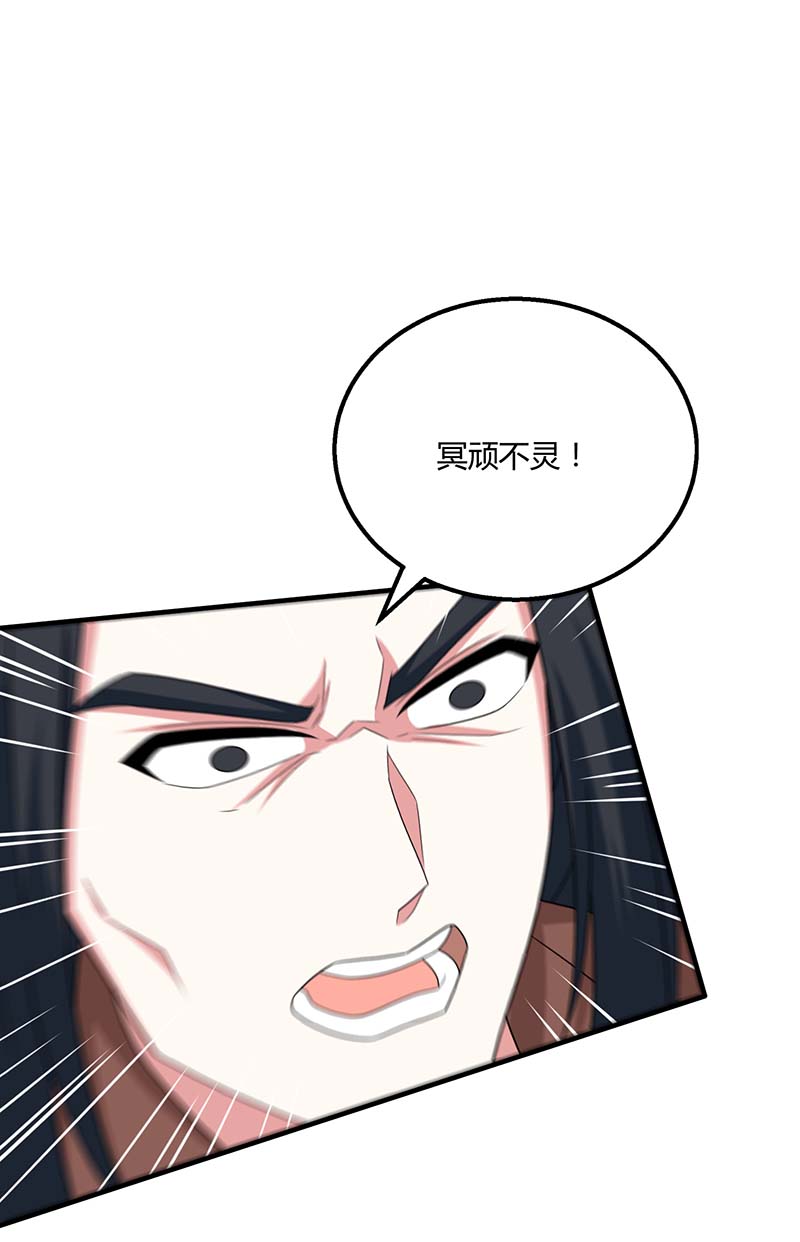 独步逍遥第192话 恩将愁报