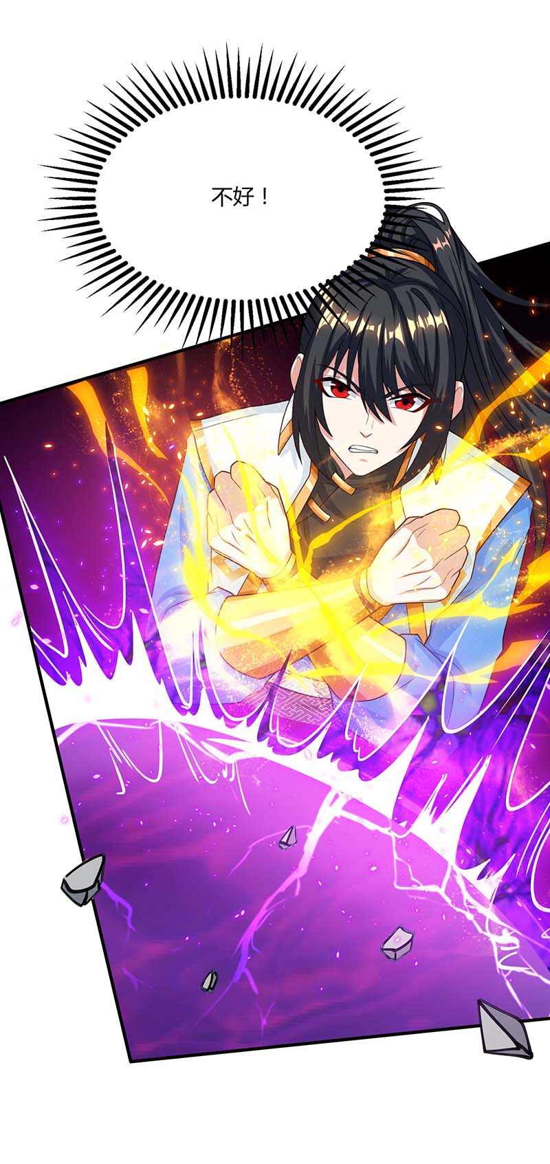 独步逍遥第192话 恩将愁报