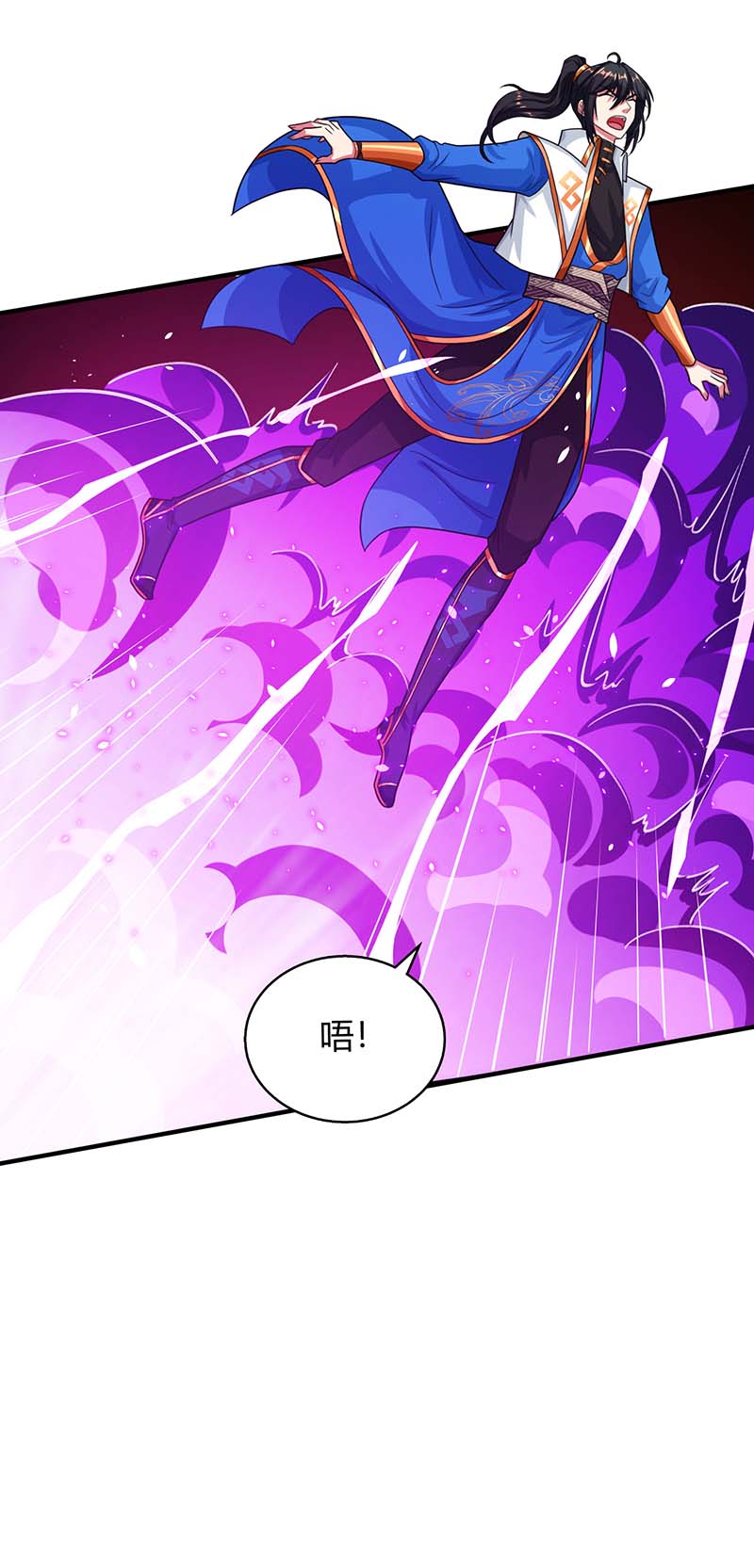 独步逍遥第192话 恩将愁报