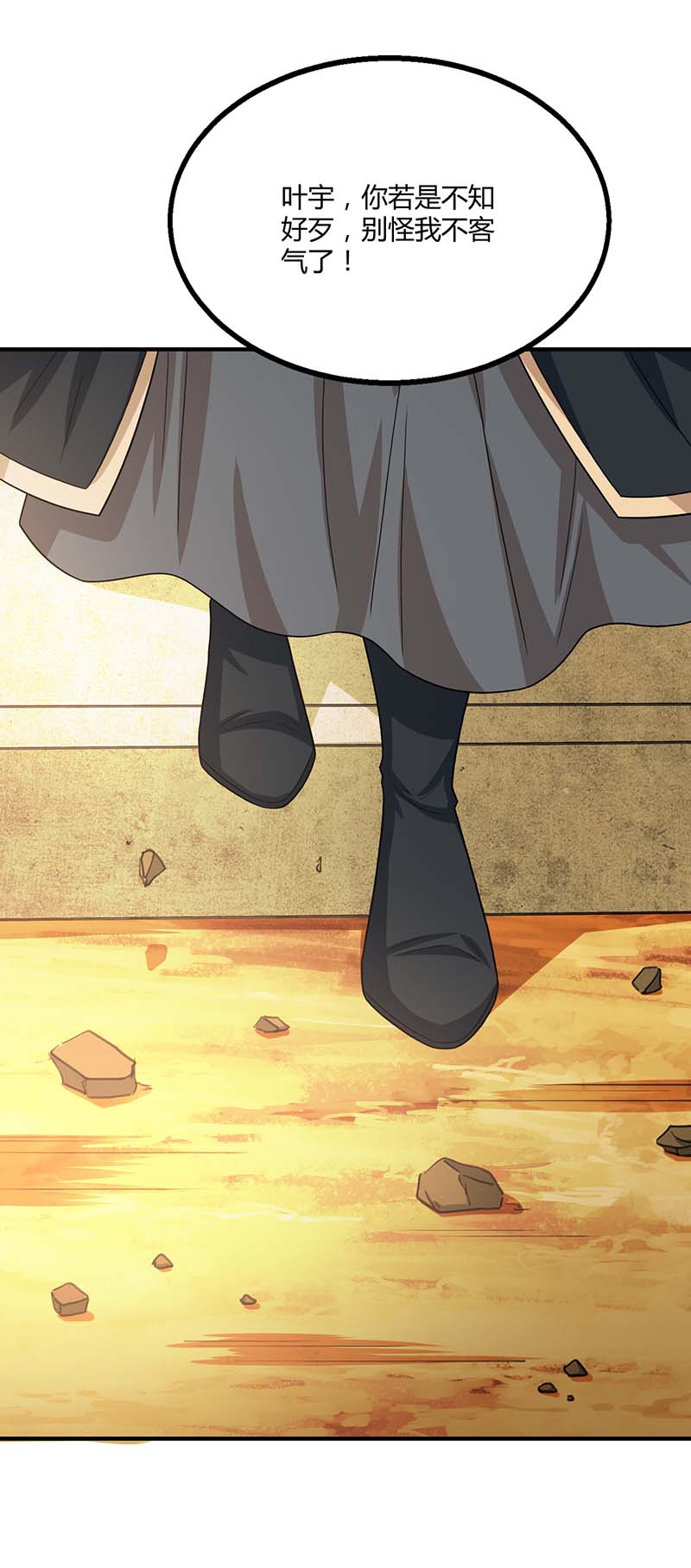 独步逍遥第192话 恩将愁报
