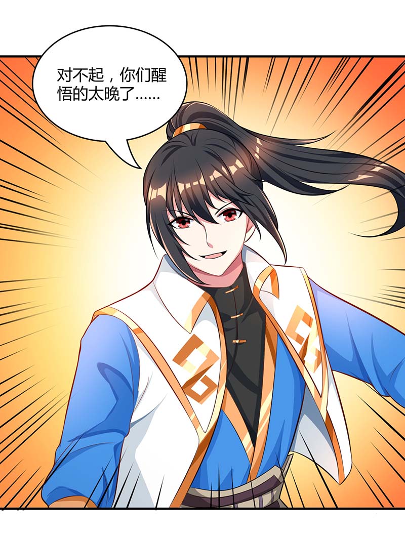 独步逍遥第193话 前辈快来呀